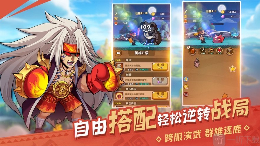 漫斗英雄坛