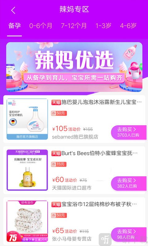 乐淘优惠