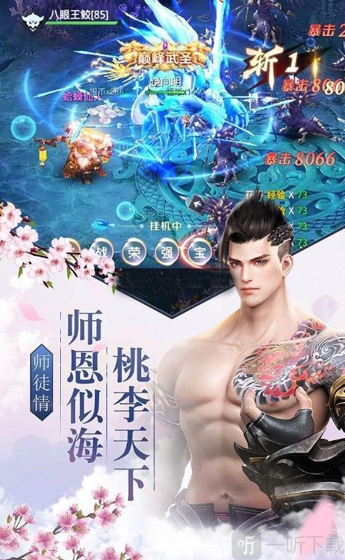 完美修仙传