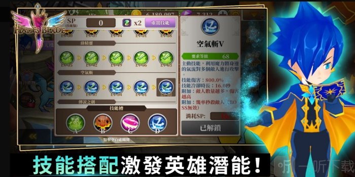 无尽之旅黑帝斯之剑