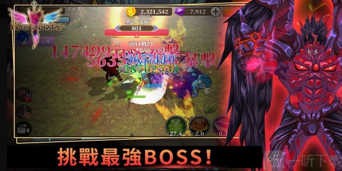 无尽之旅黑帝斯之剑