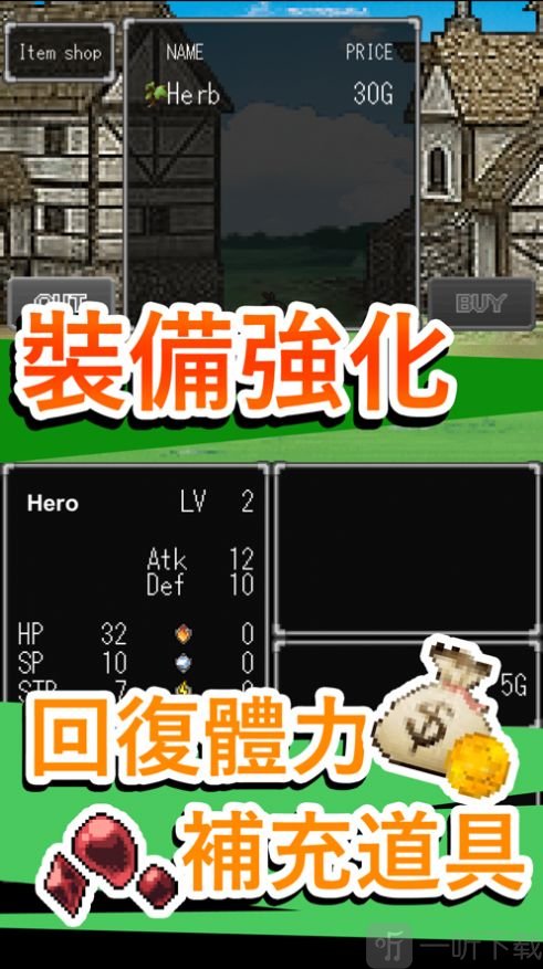 漫游英雄传说