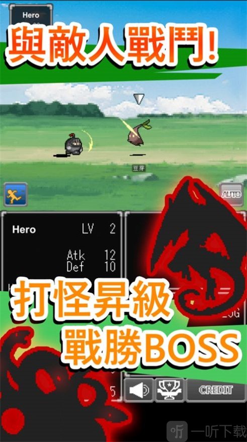 漫游英雄传说