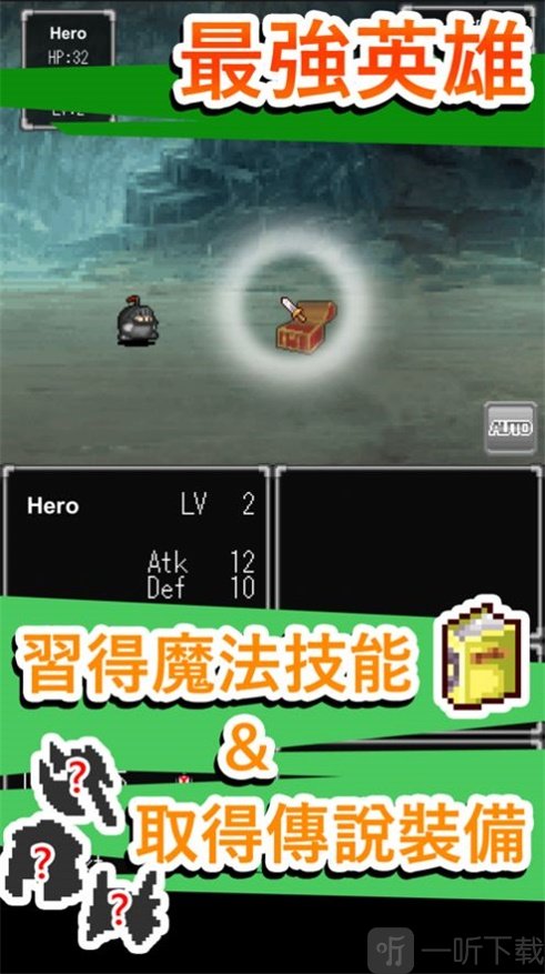 漫游英雄传说
