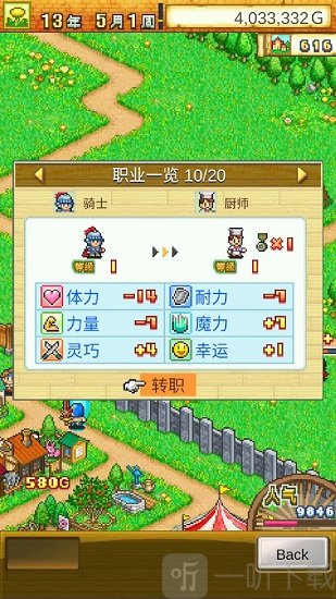 冒险迷宫村