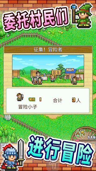 冒险迷宫村