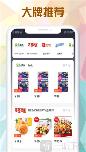 每日优享精选