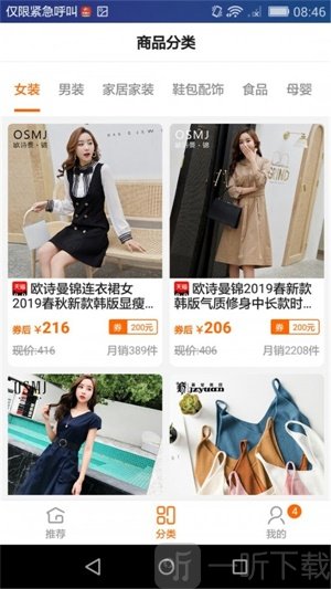 小白购物袋app
