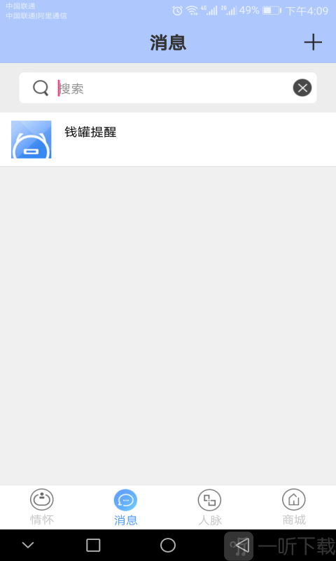 钱罐罐