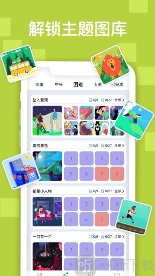 迷你喜日式拼图