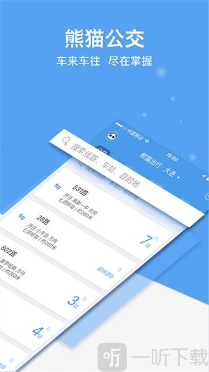 熊猫出行