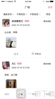 秘密軌道