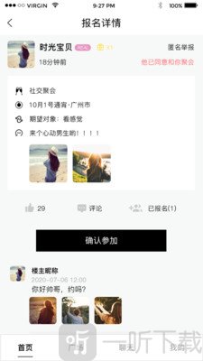 秘密軌道
