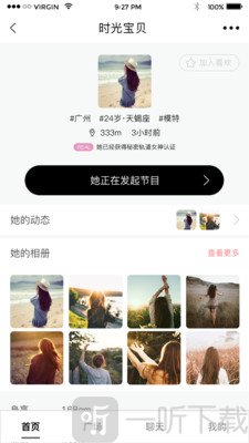 秘密軌道