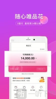 唯品花