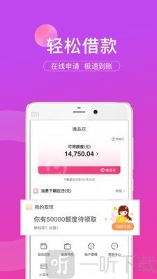 唯品花