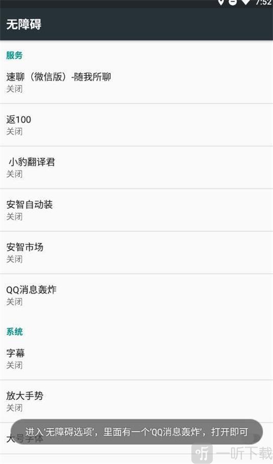 qq轰炸消息软件手机版
