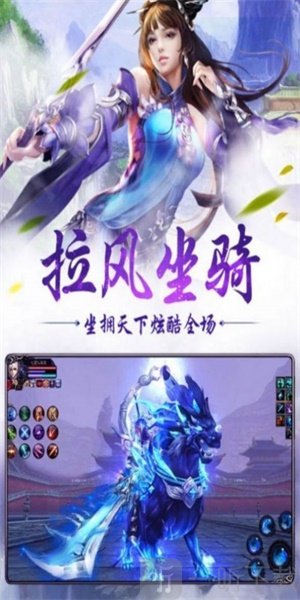 御天之圣剑决