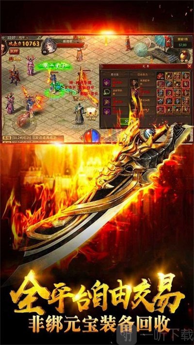 魔刃单职业
