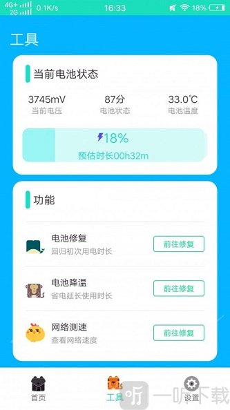 绿色清理帮手