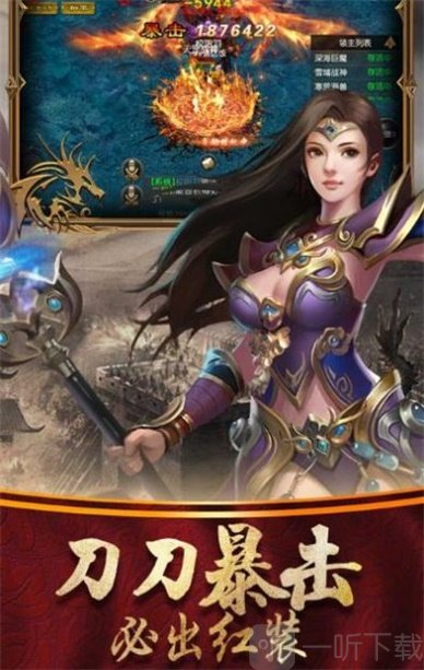 战神传奇龙城飞将