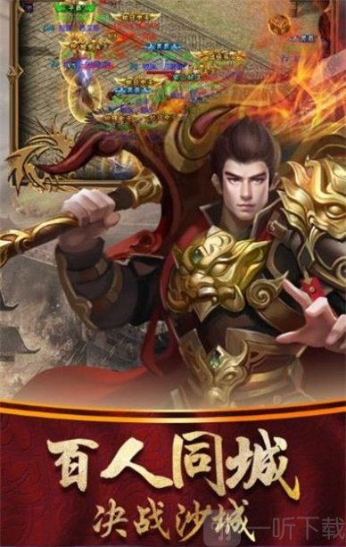 战神传奇龙城飞将