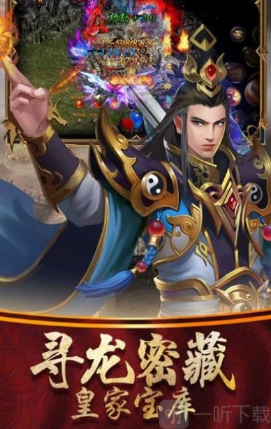 战神传奇龙城飞将