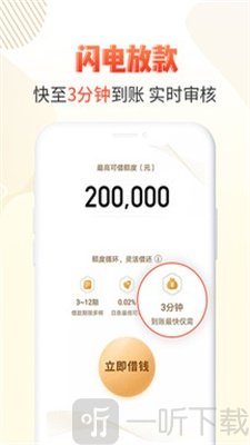 卡牛瑞贷app