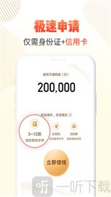 卡牛瑞贷app