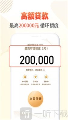 卡牛瑞贷app
