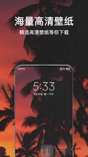 超清壁纸头像