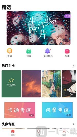 超清壁纸头像