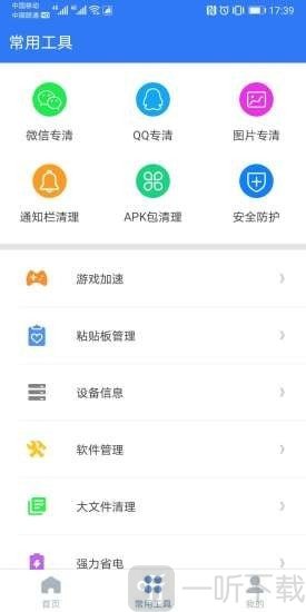 智能安全卫士