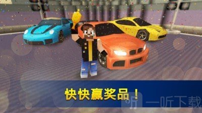 飙车世界
