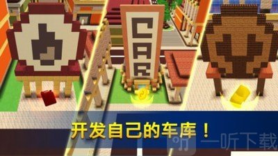 飙车世界