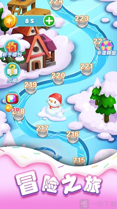 左右滑消消乐