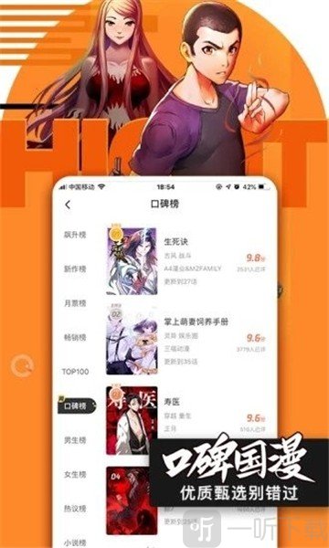 杏玛尔漫画