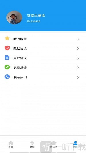 旅行公交查询