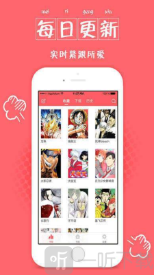 城南漫画
