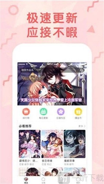 逗皮漫画