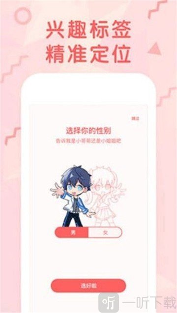 逗皮漫画