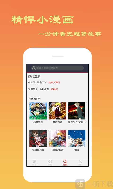 库洛漫画最新版