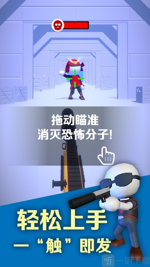 ‎点射我最棒