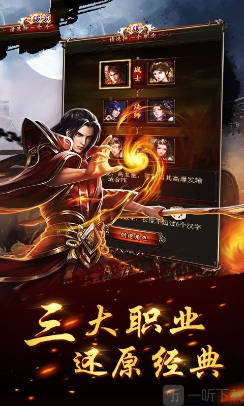 武曲倍攻单职业