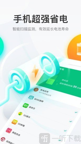 悟空清理app