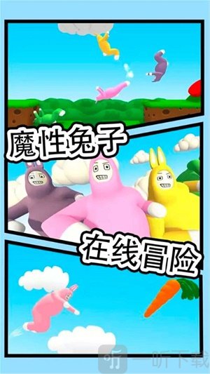 超级疯狂兔子人
