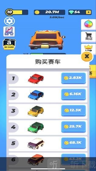 疯狂碰撞
