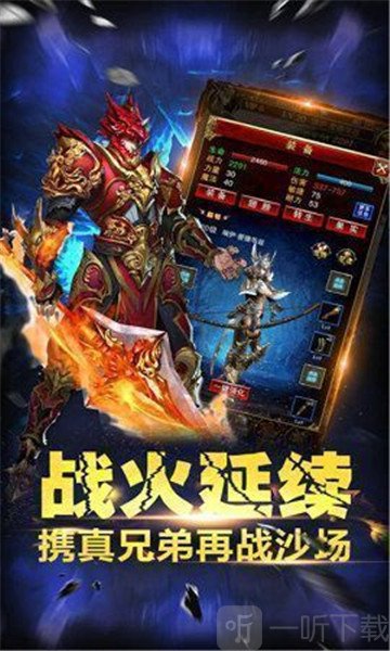 福星冰雪传奇