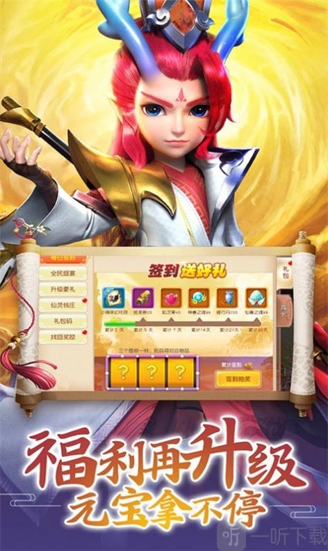 复古仙侠传