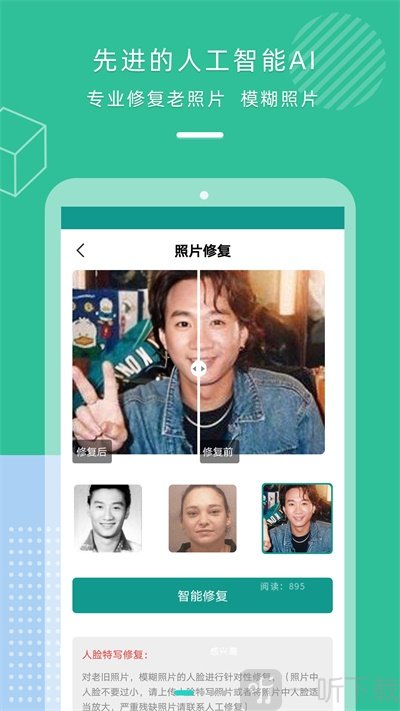 黑白照片上色修复